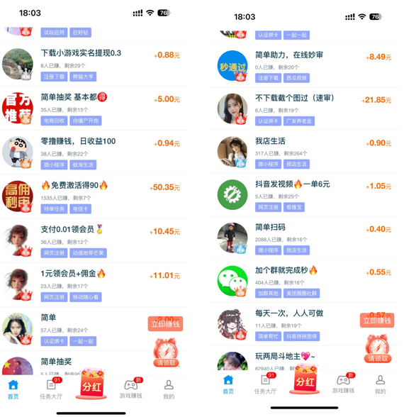 副业做单平台，1小时10元，简单扫码截图，零门槛，0投资