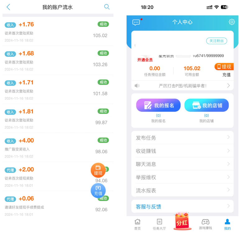 副业做单平台，1小时10元，简单扫码截图，零门槛，0投资